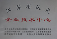 企業(yè)技術(shù)中心