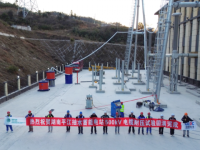 湖南平江抽水蓄能電站500kV電纜耐壓試驗